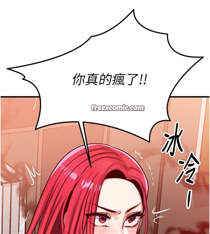 等价交换人生第5话-S级猎人的蜜穴