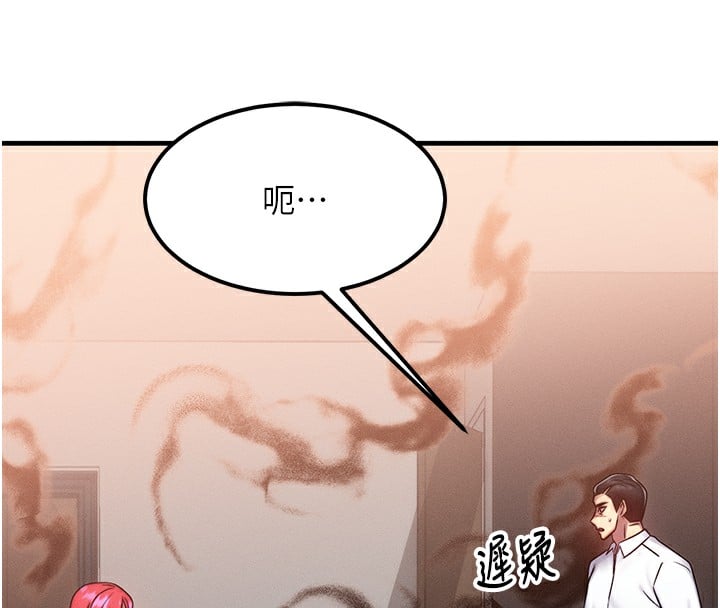 等价交换人生第5话-S级猎人的蜜穴