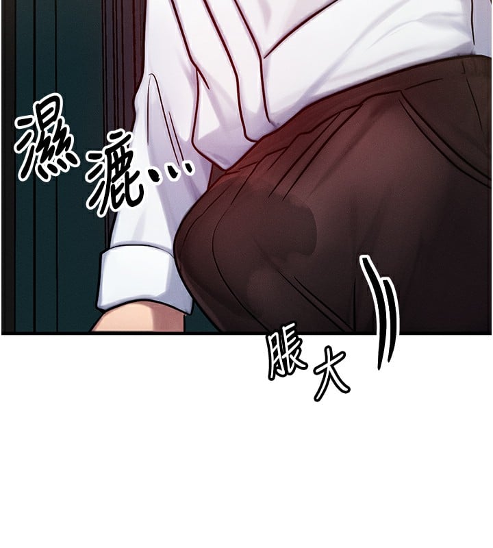 等价交换人生第5话-S级猎人的蜜穴