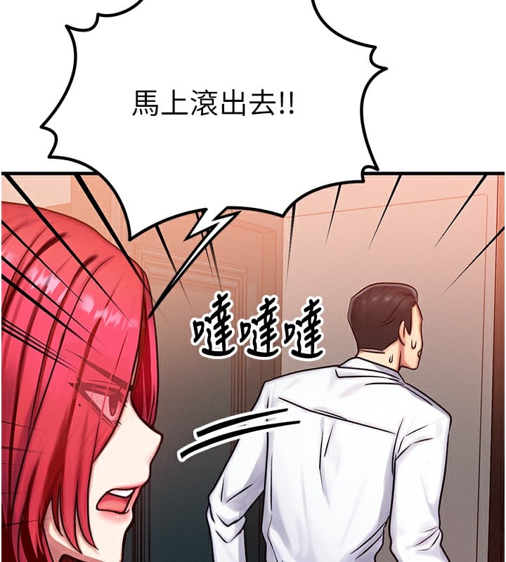 等价交换人生第5话-S级猎人的蜜穴