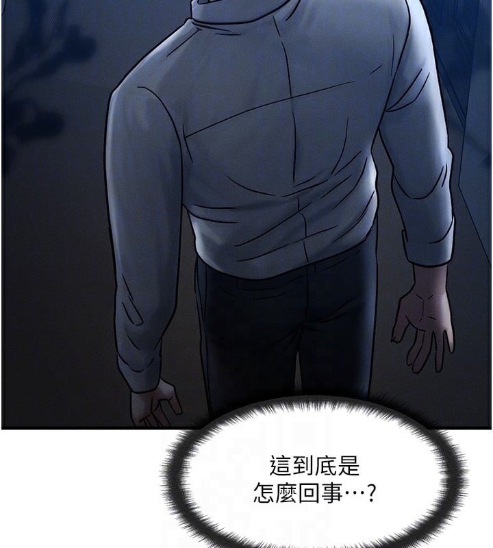 等价交换人生第5话-S级猎人的蜜穴