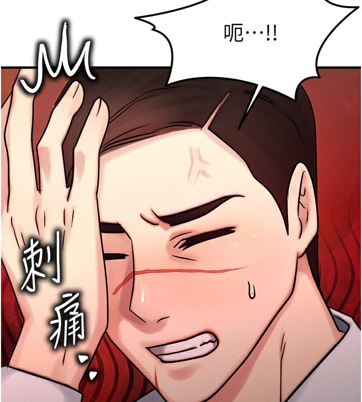 等价交换人生第5话-S级猎人的蜜穴