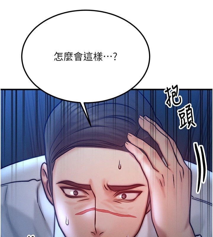 等价交换人生第5话-S级猎人的蜜穴