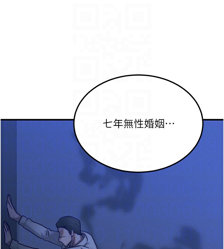 等价交换人生第5话-S级猎人的蜜穴