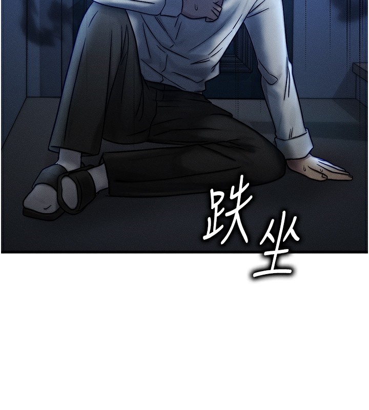 等价交换人生第5话-S级猎人的蜜穴