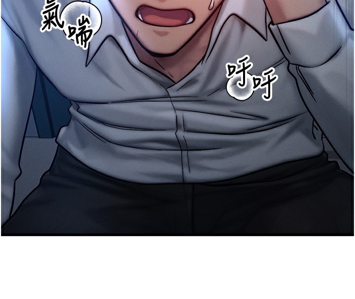 等价交换人生第5话-S级猎人的蜜穴