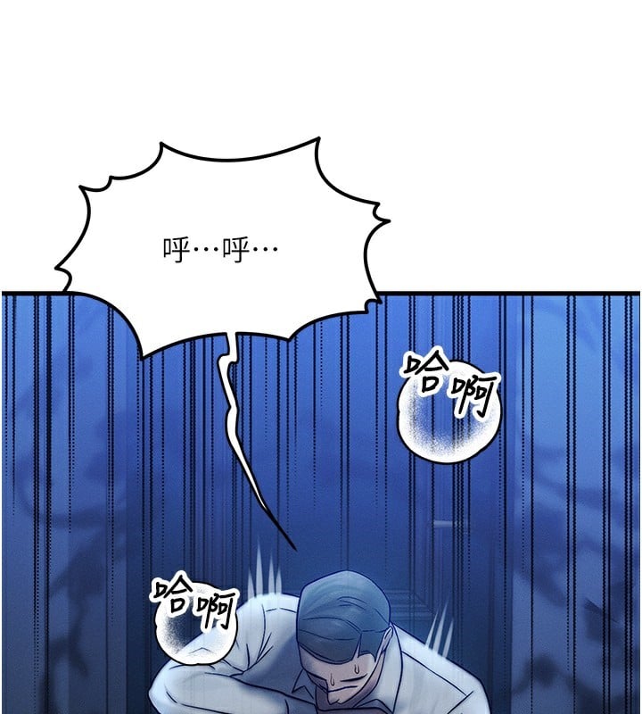 等价交换人生第5话-S级猎人的蜜穴