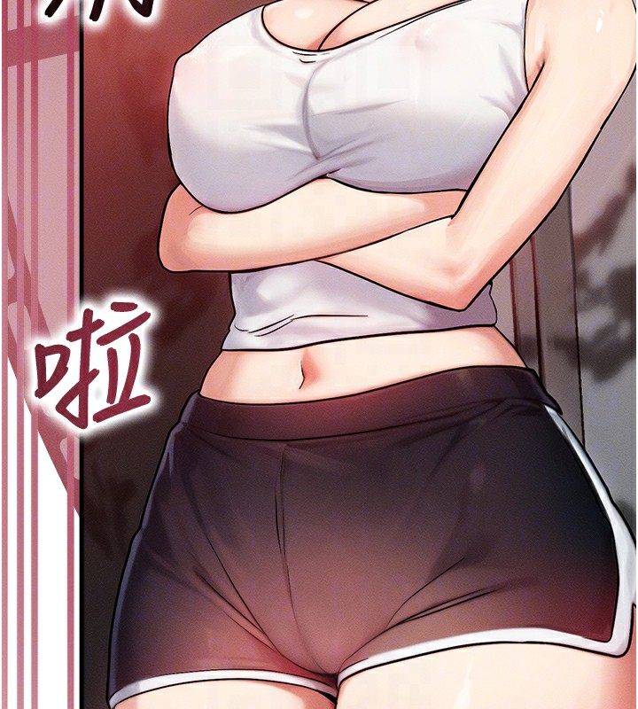 等价交换人生第5话-S级猎人的蜜穴