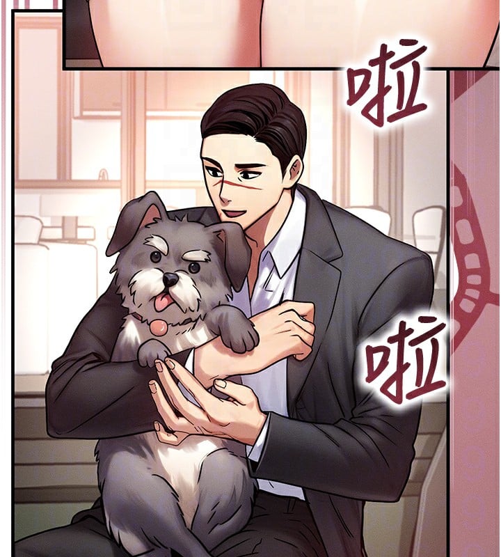 等价交换人生第5话-S级猎人的蜜穴