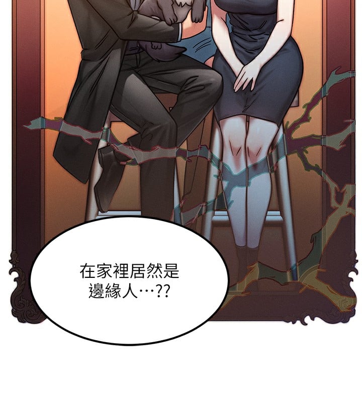 等价交换人生第5话-S级猎人的蜜穴