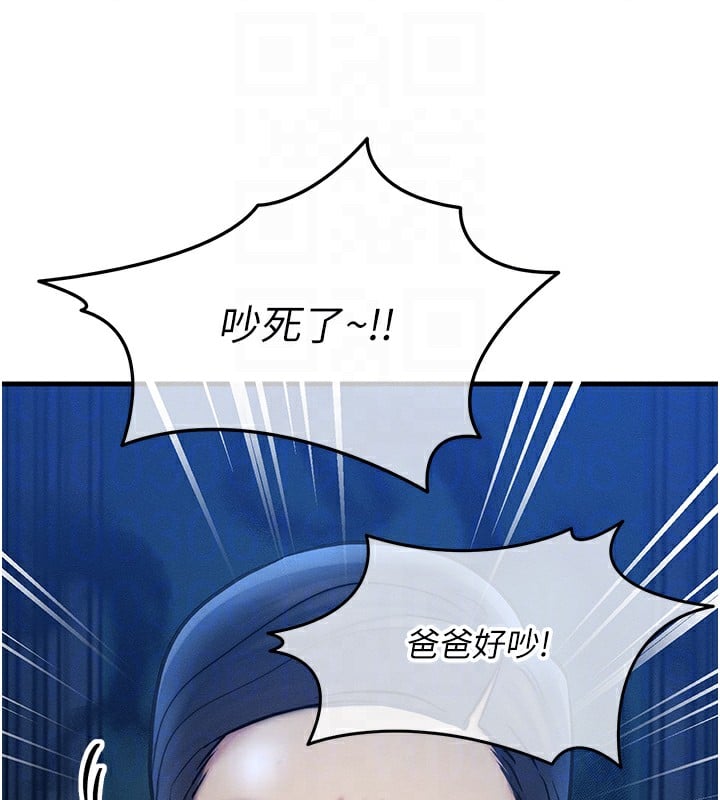 等价交换人生第5话-S级猎人的蜜穴