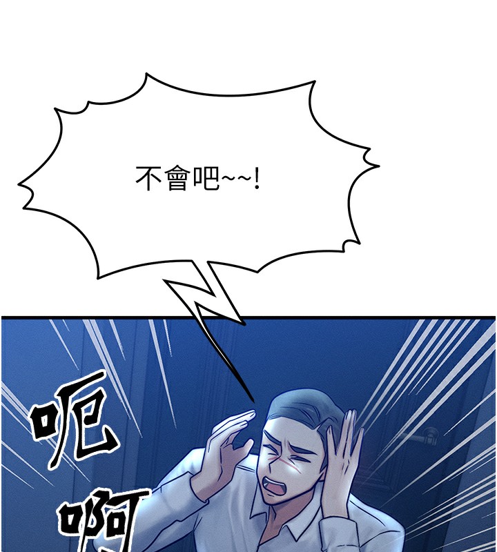 等价交换人生第5话-S级猎人的蜜穴