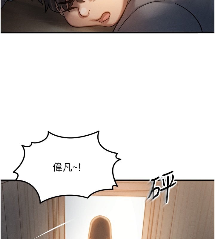 等价交换人生第5话-S级猎人的蜜穴