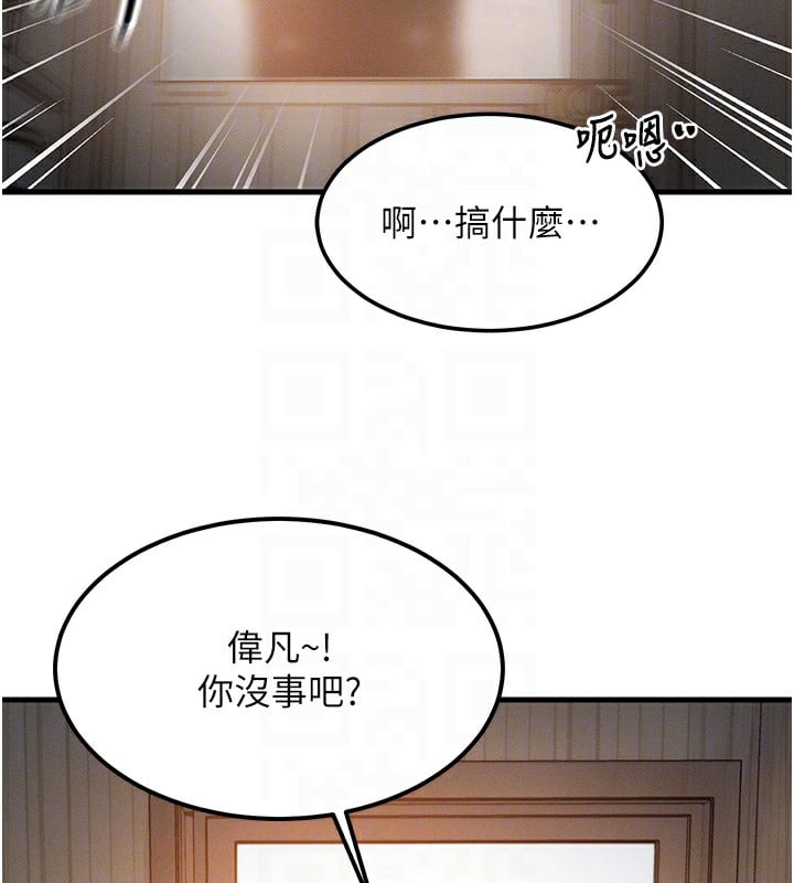 等价交换人生第5话-S级猎人的蜜穴