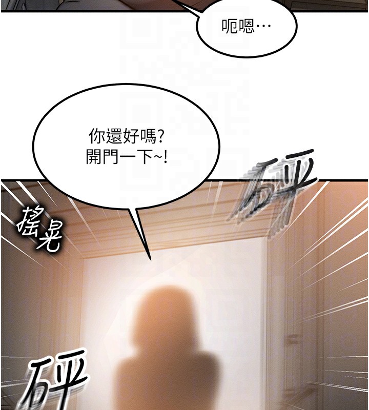 等价交换人生第5话-S级猎人的蜜穴
