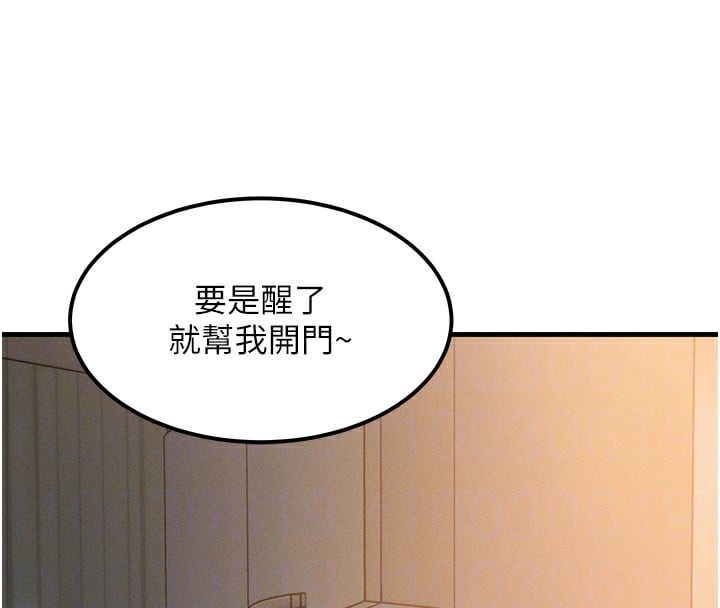 等价交换人生第5话-S级猎人的蜜穴