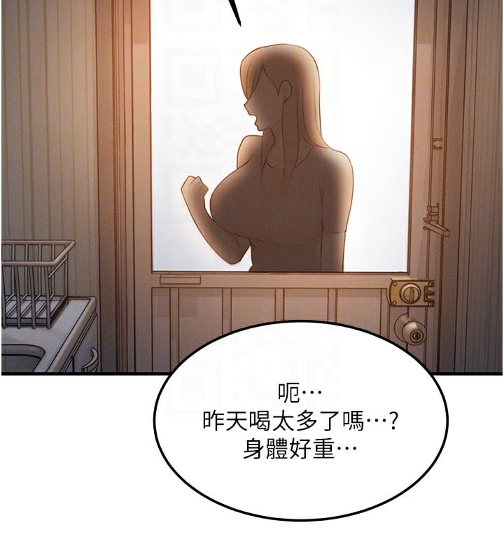 等价交换人生第5话-S级猎人的蜜穴