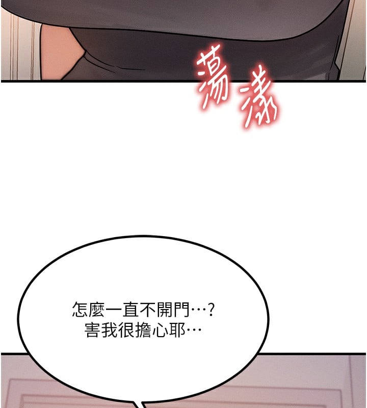 等价交换人生第5话-S级猎人的蜜穴