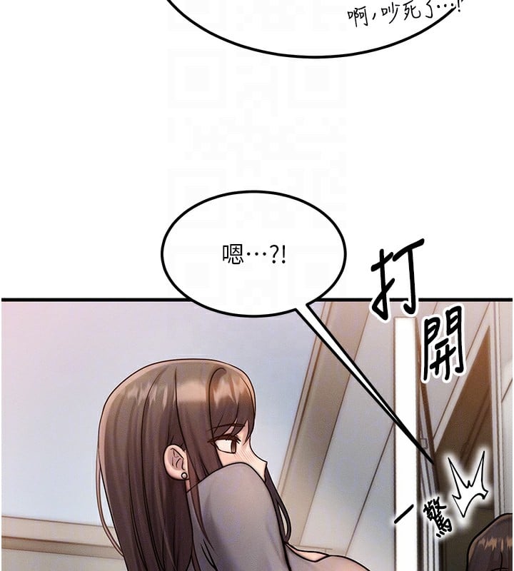 等价交换人生第5话-S级猎人的蜜穴