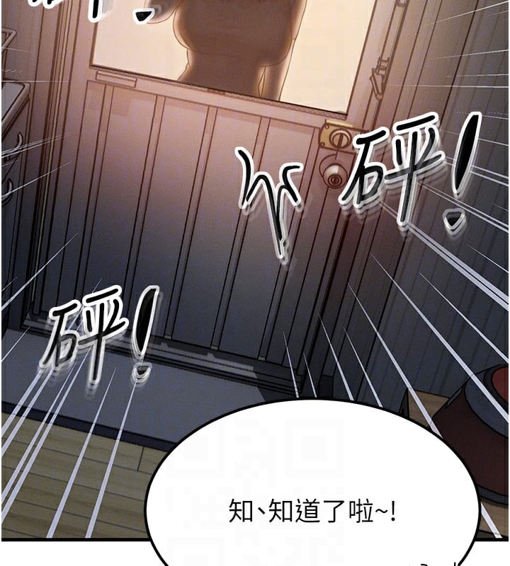 等价交换人生第5话-S级猎人的蜜穴
