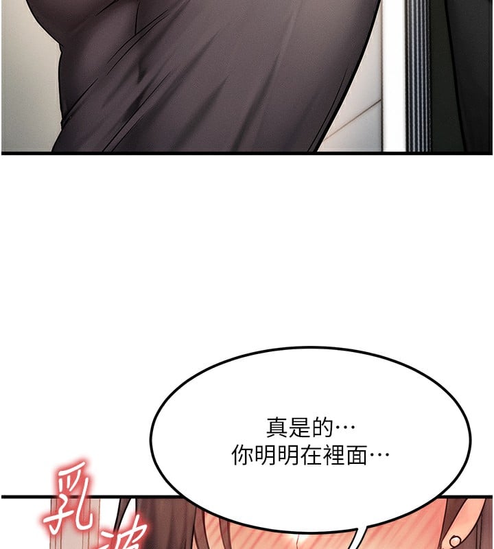 等价交换人生第5话-S级猎人的蜜穴
