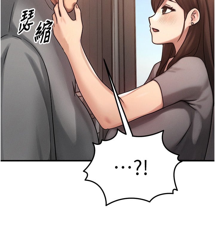 等价交换人生第5话-S级猎人的蜜穴