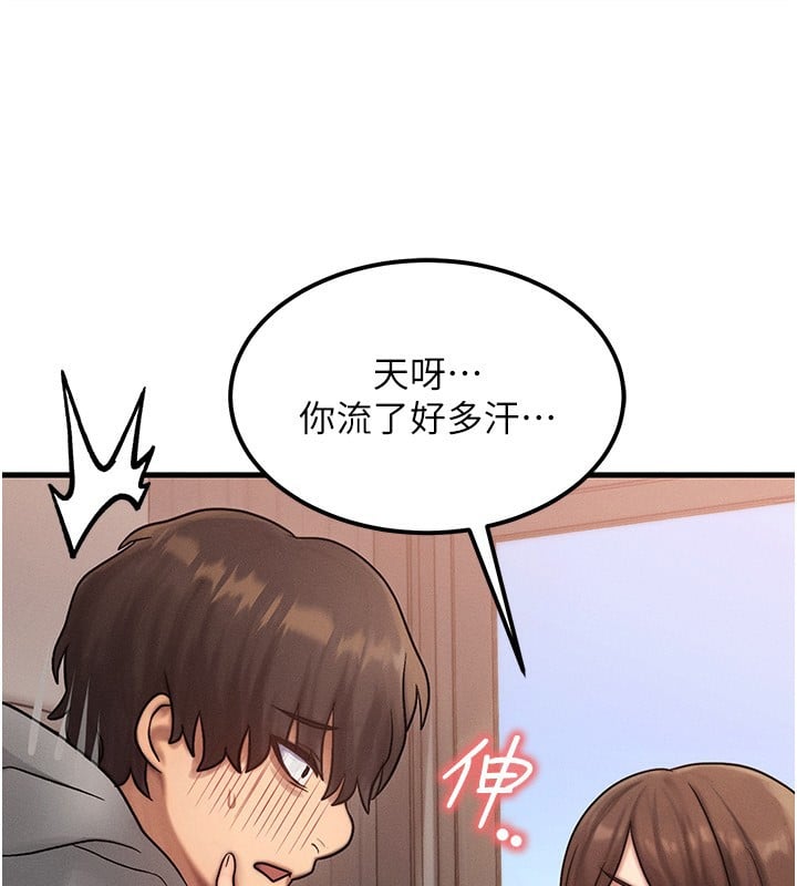 等价交换人生第5话-S级猎人的蜜穴