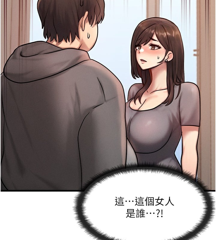 等价交换人生第5话-S级猎人的蜜穴