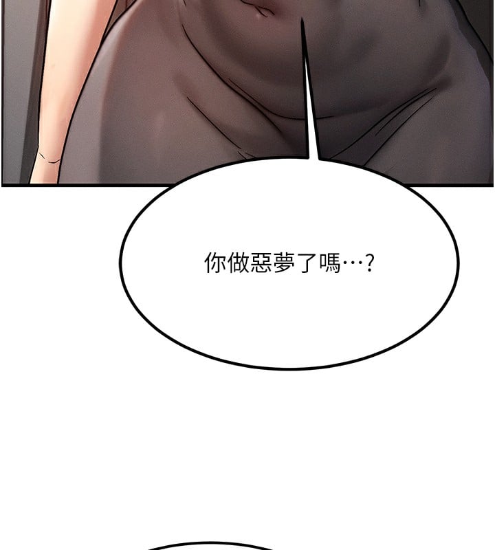 等价交换人生第5话-S级猎人的蜜穴