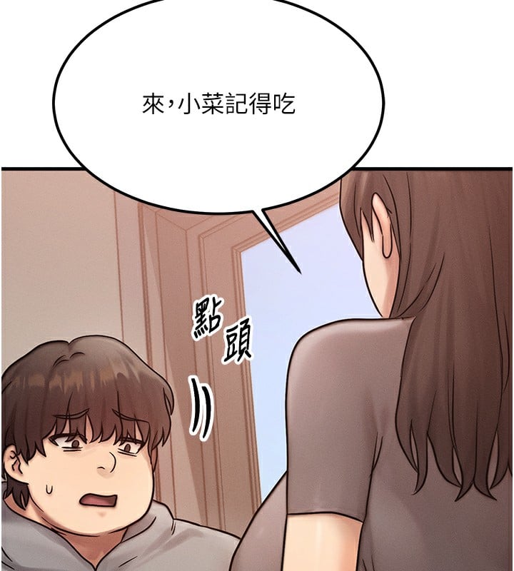 等价交换人生第5话-S级猎人的蜜穴