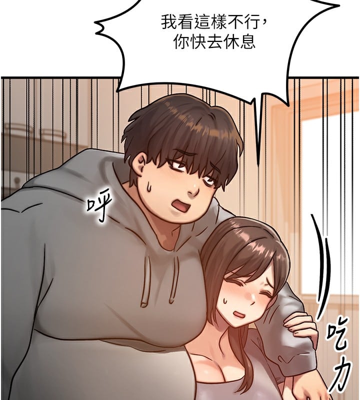 等价交换人生第5话-S级猎人的蜜穴