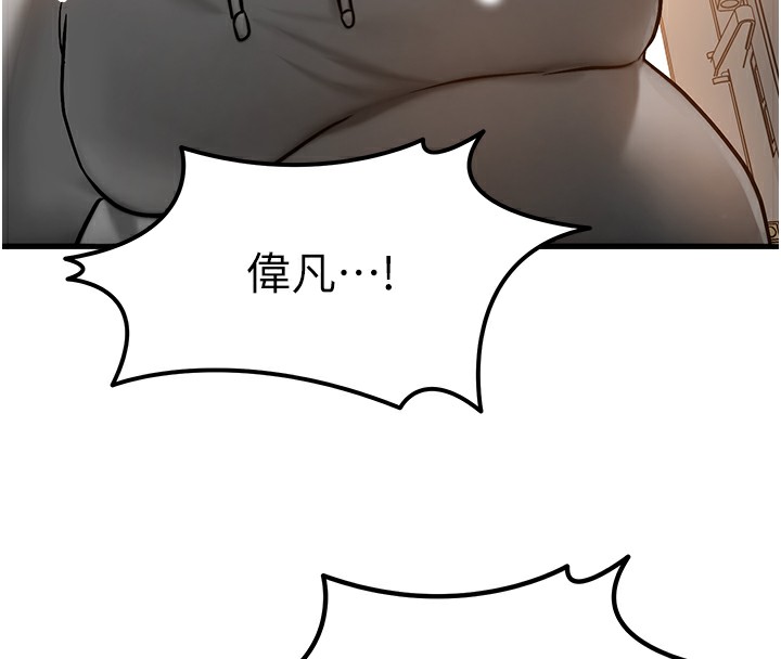 等价交换人生第5话-S级猎人的蜜穴