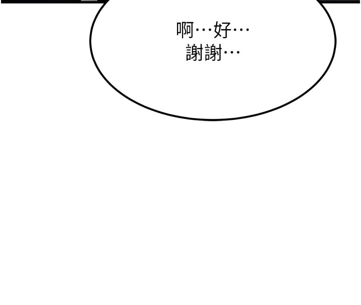 等价交换人生第5话-S级猎人的蜜穴