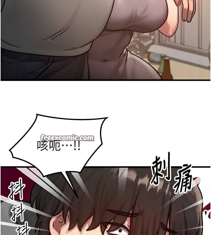 等价交换人生第5话-S级猎人的蜜穴