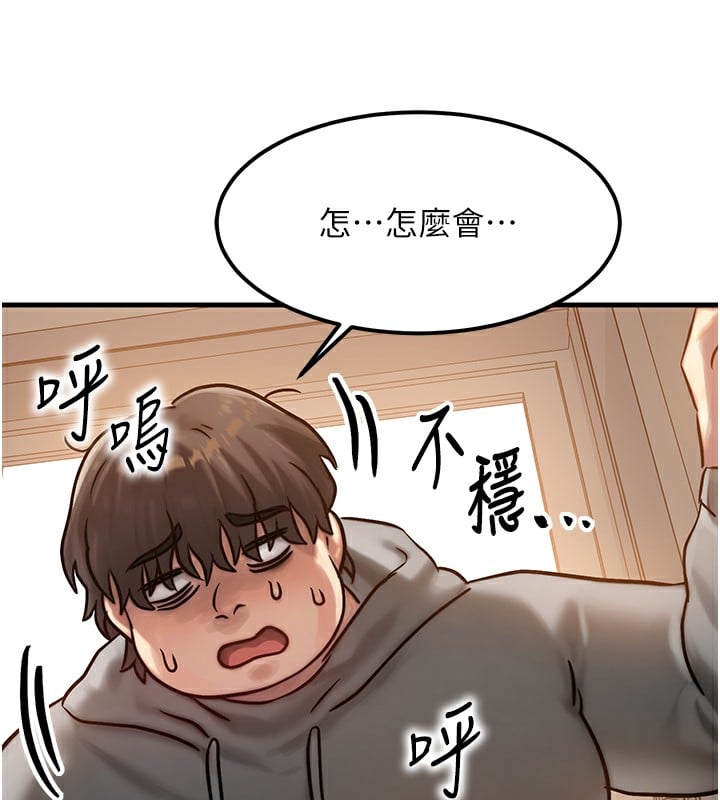 等价交换人生第5话-S级猎人的蜜穴