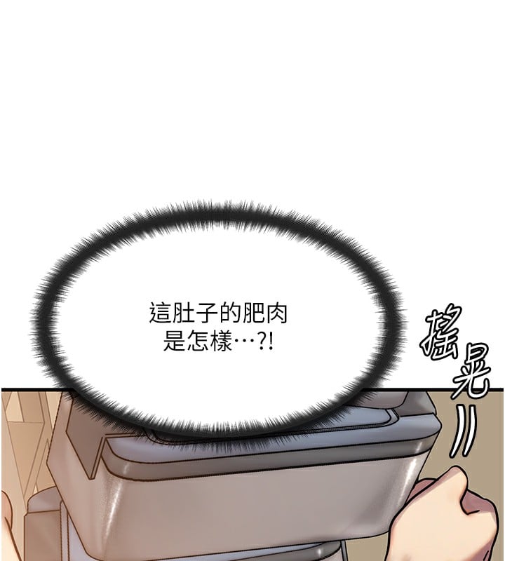 等价交换人生第5话-S级猎人的蜜穴