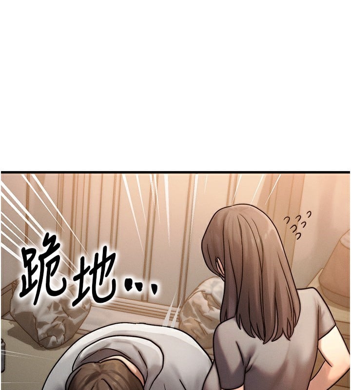 等价交换人生第5话-S级猎人的蜜穴