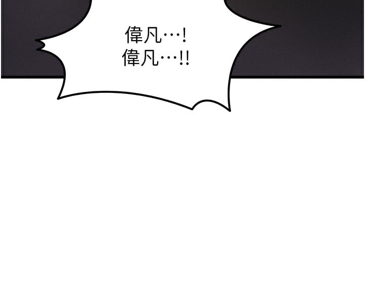 等价交换人生第5话-S级猎人的蜜穴