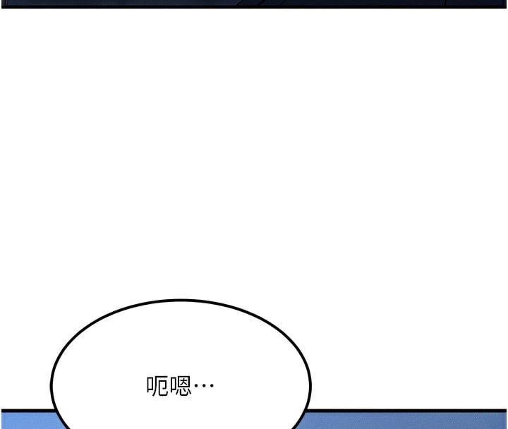 等价交换人生第5话-S级猎人的蜜穴