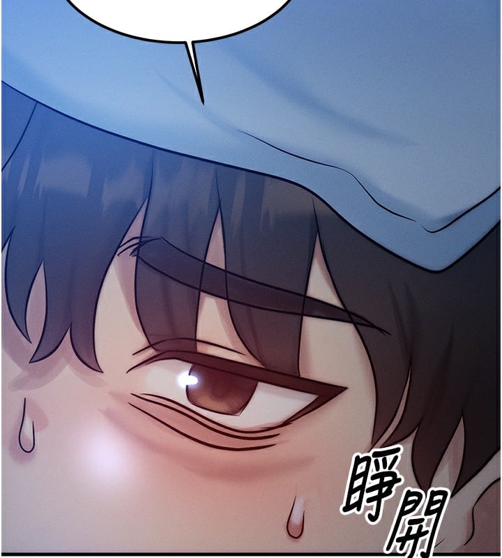 等价交换人生第5话-S级猎人的蜜穴