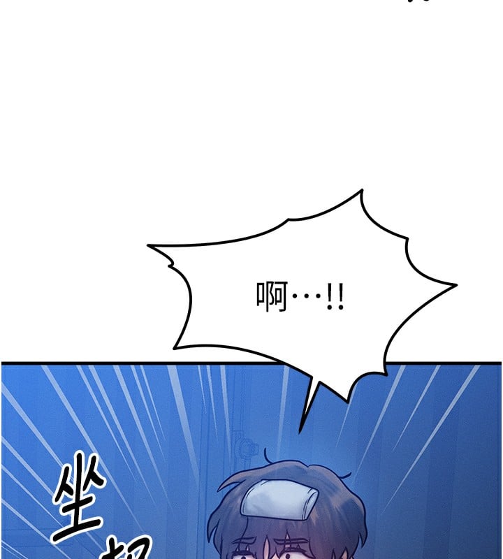 等价交换人生第5话-S级猎人的蜜穴