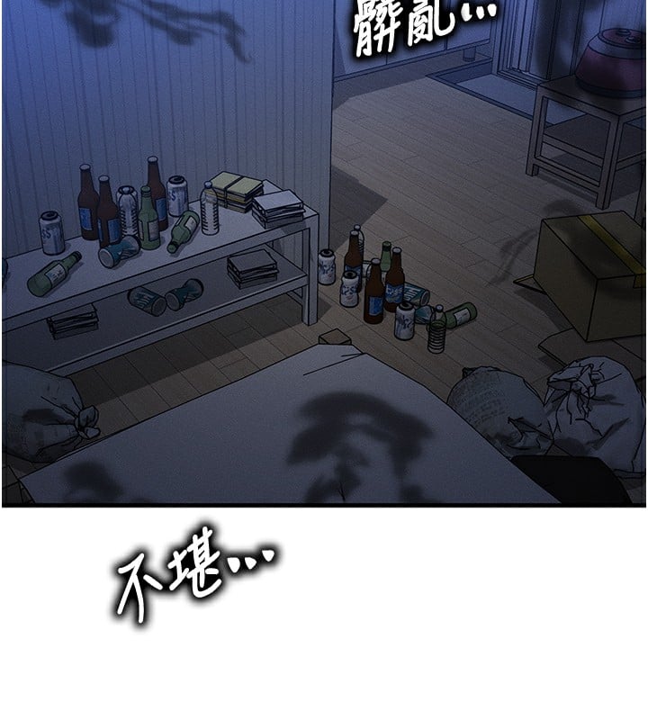 等价交换人生第5话-S级猎人的蜜穴