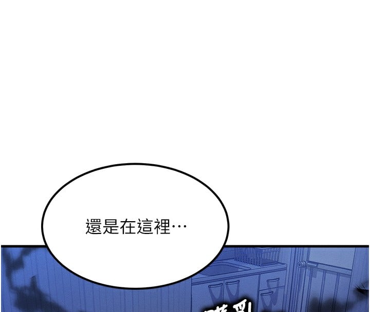 等价交换人生第5话-S级猎人的蜜穴