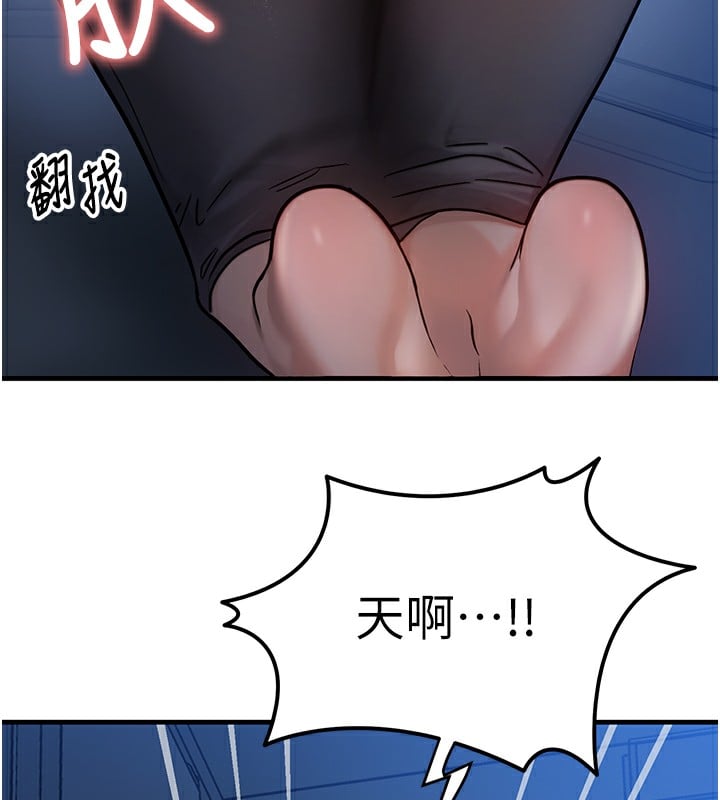 等价交换人生第5话-S级猎人的蜜穴