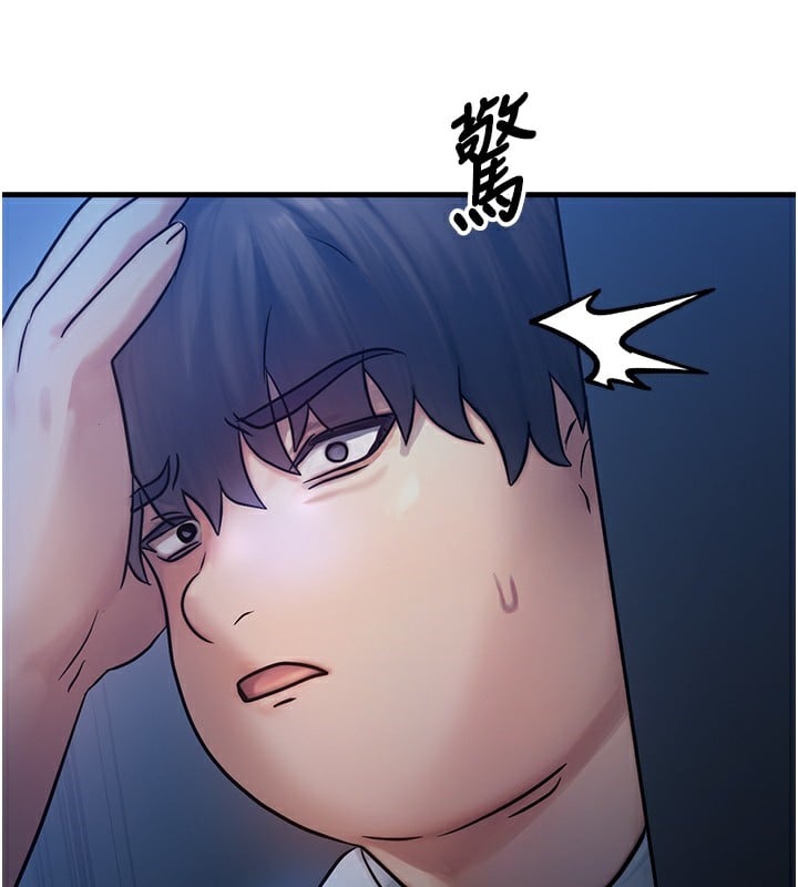 等价交换人生第5话-S级猎人的蜜穴