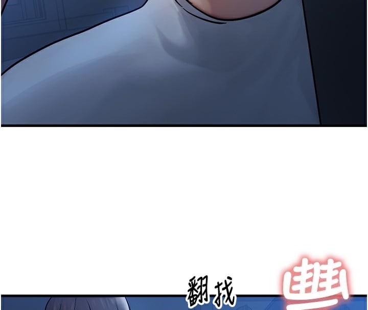 等价交换人生第5话-S级猎人的蜜穴
