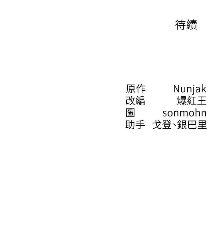 等价交换人生第5话-S级猎人的蜜穴