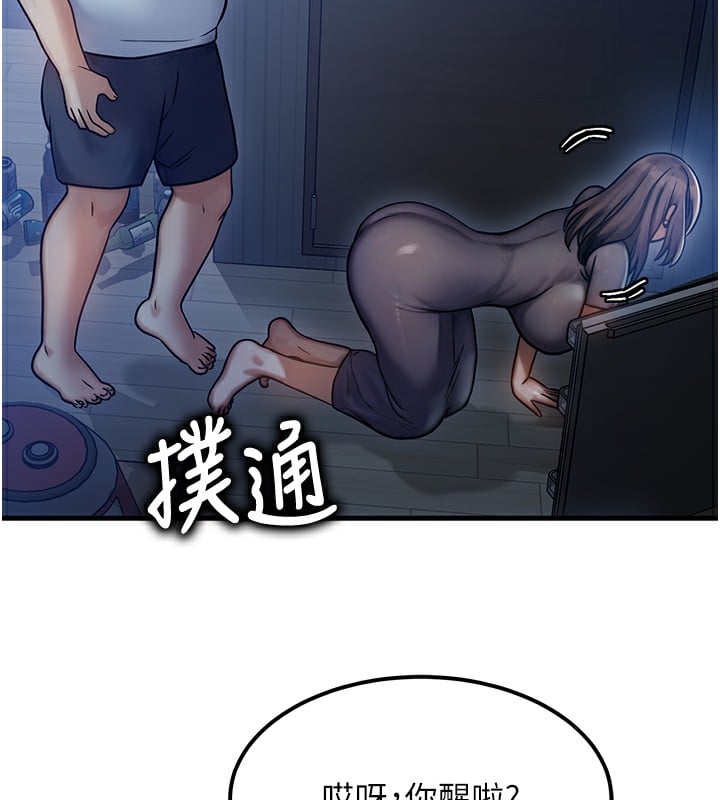 等价交换人生第5话-S级猎人的蜜穴