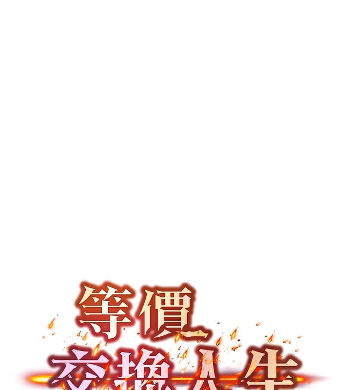 等价交换人生第6话-忍不住射在阿姨脸上