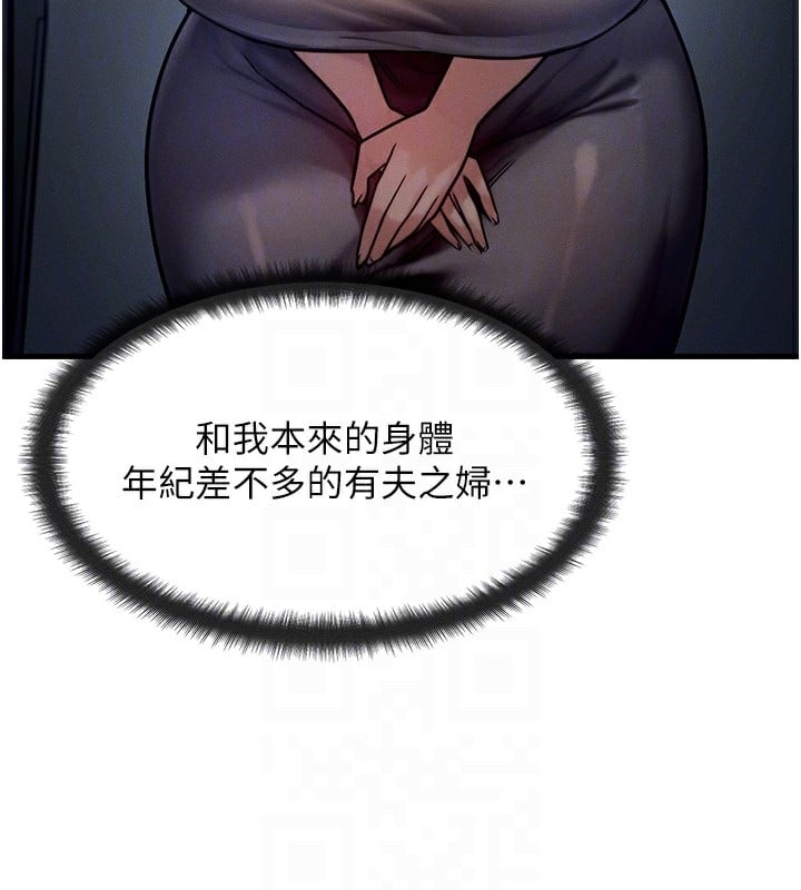 等价交换人生第6话-忍不住射在阿姨脸上